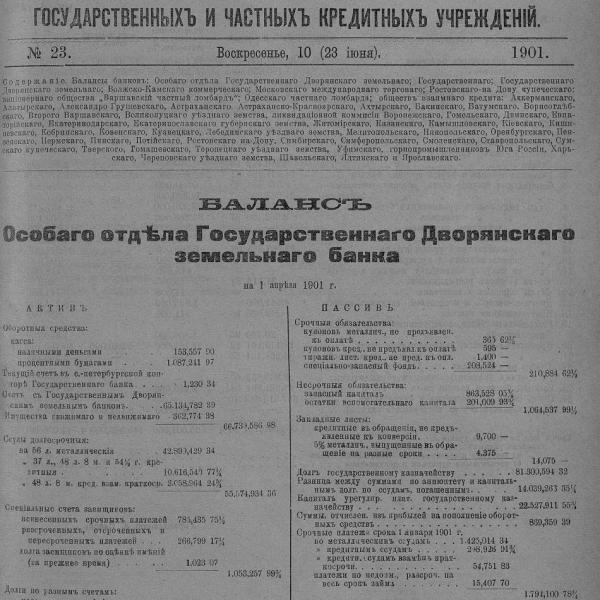 https://cdn.ruarxive.org/public/neb_vestnik/covers/neb3295.jpg