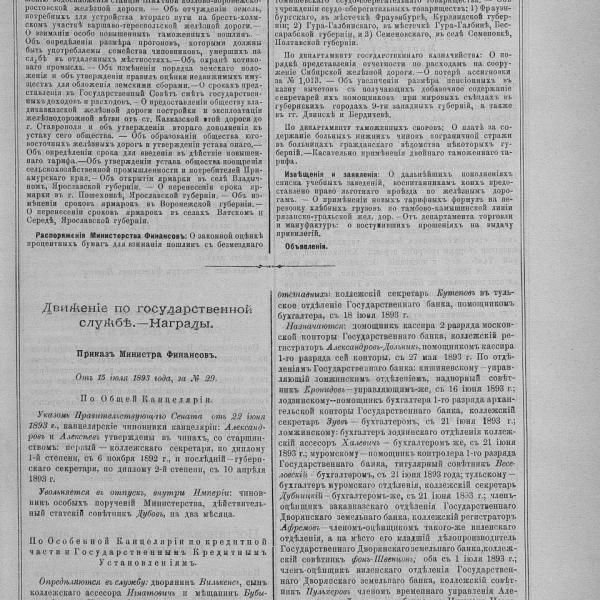 https://cdn.ruarxive.org/public/neb_vestnik/covers/neb2442.jpg