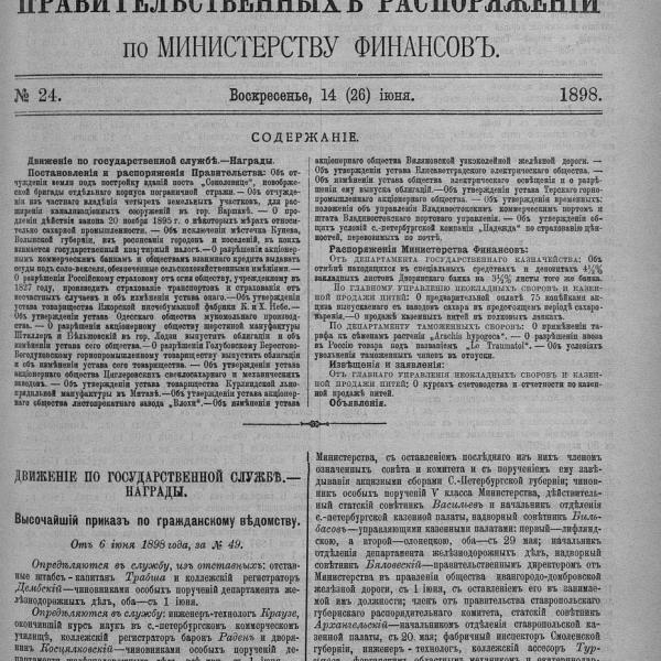 https://cdn.ruarxive.org/public/neb_vestnik/covers/neb3966.jpg
