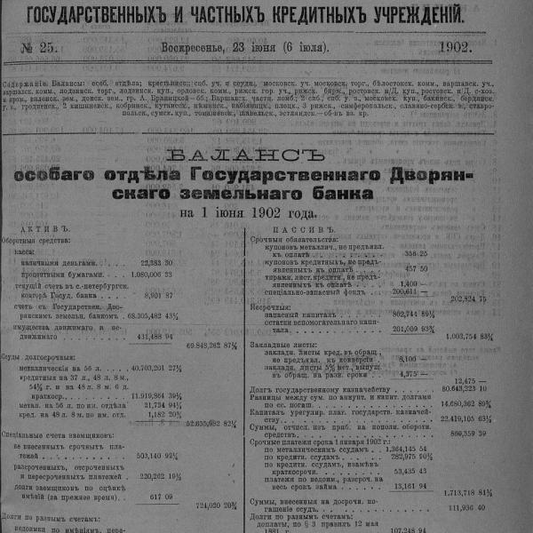 https://cdn.ruarxive.org/public/neb_vestnik/covers/neb1801.jpg