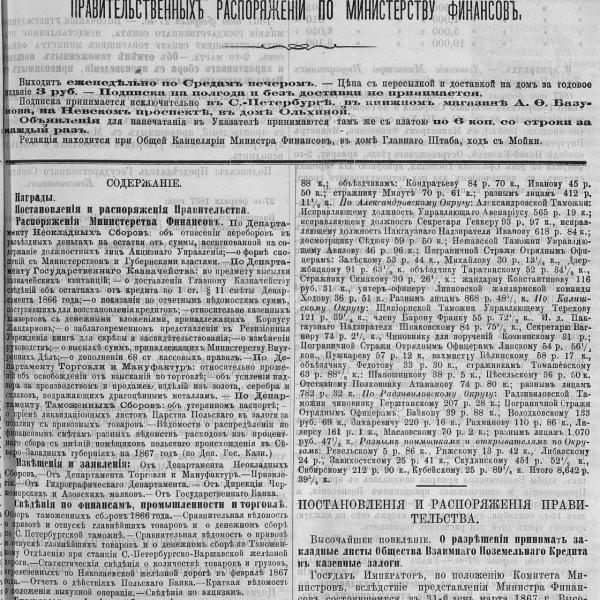 https://cdn.ruarxive.org/public/neb_vestnik/covers/neb1590.jpg
