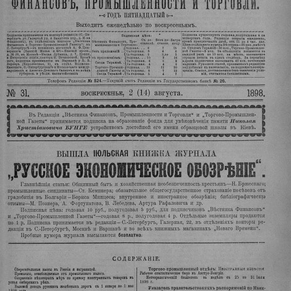 https://cdn.ruarxive.org/public/neb_vestnik/covers/neb5005.jpg