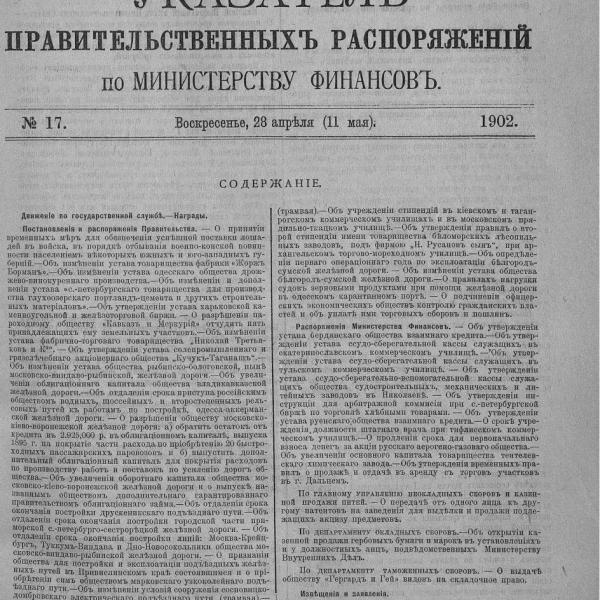 https://cdn.ruarxive.org/public/neb_vestnik/covers/neb3471.jpg