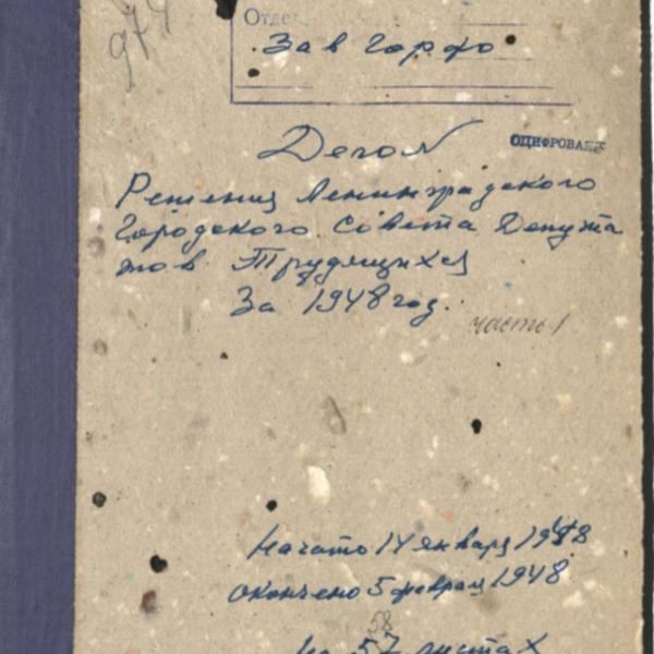 https://cdn.ruarxive.org/public/spb_files/covers/spb0253.jpg