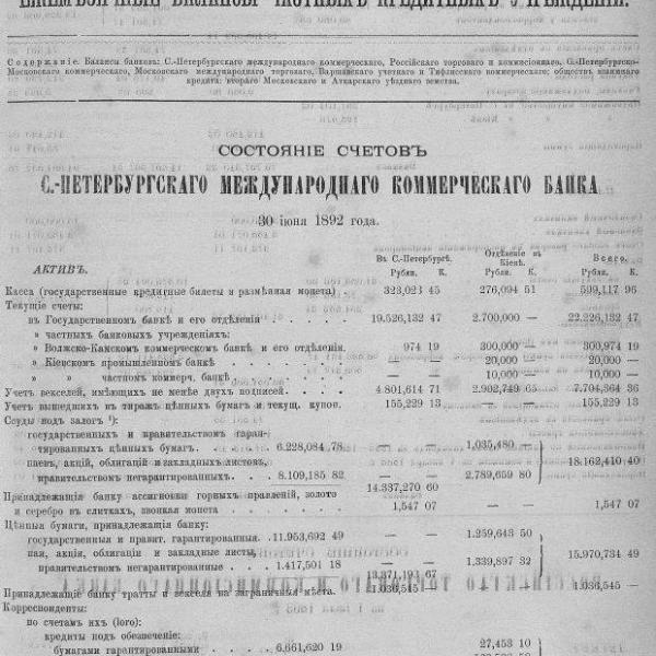https://cdn.ruarxive.org/public/neb_vestnik/covers/neb3302.jpg