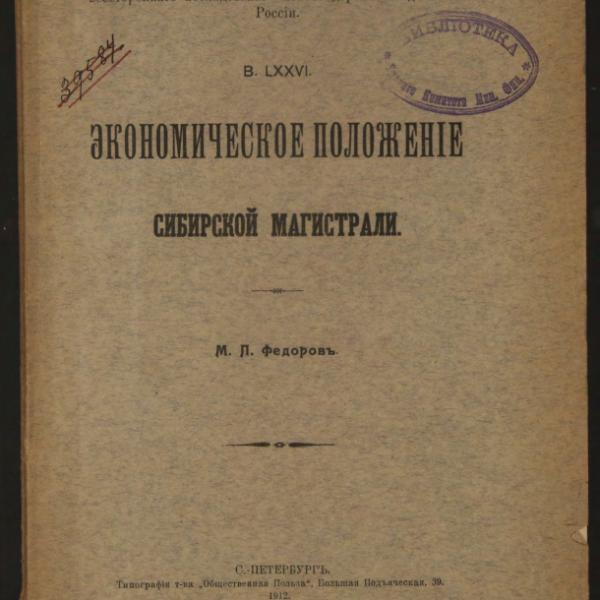 https://cdn.ruarxive.org/public/minfin/covers/mf1750.jpg