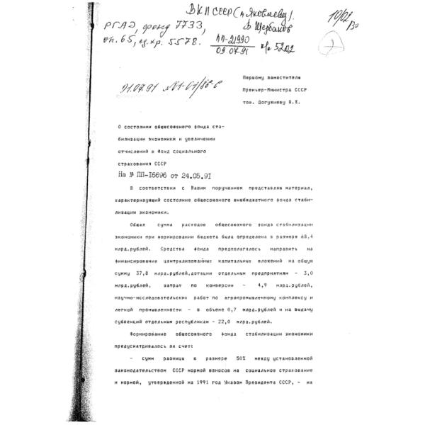 https://cdn.ruarxive.org/public/arcg/covers/arcg0539.jpg