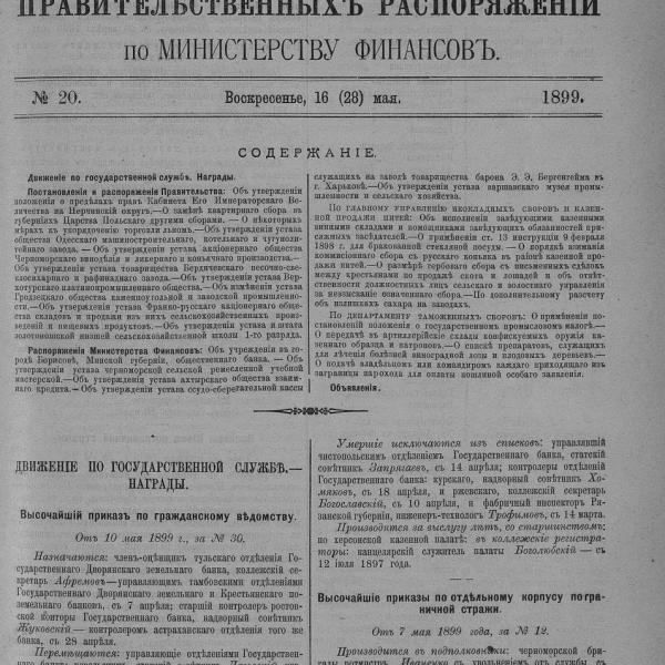 https://cdn.ruarxive.org/public/neb_vestnik/covers/neb5517.jpg