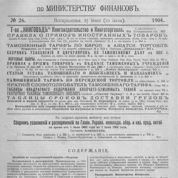 https://cdn.ruarxive.org/public/neb_vestnik/covers/neb7348.jpg