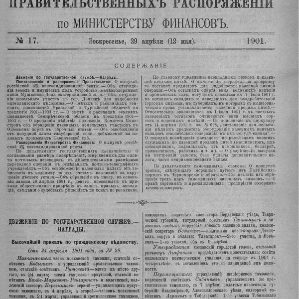 https://cdn.ruarxive.org/public/neb_vestnik/covers/neb2947.jpg