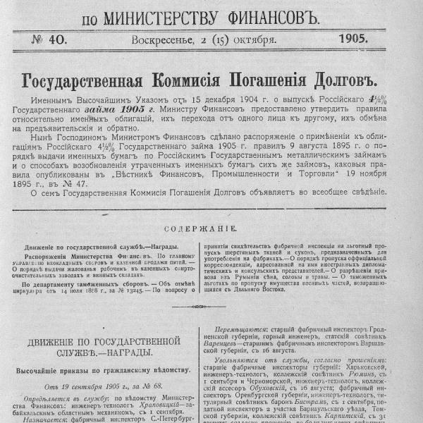 https://cdn.ruarxive.org/public/neb_vestnik/covers/neb2958.jpg