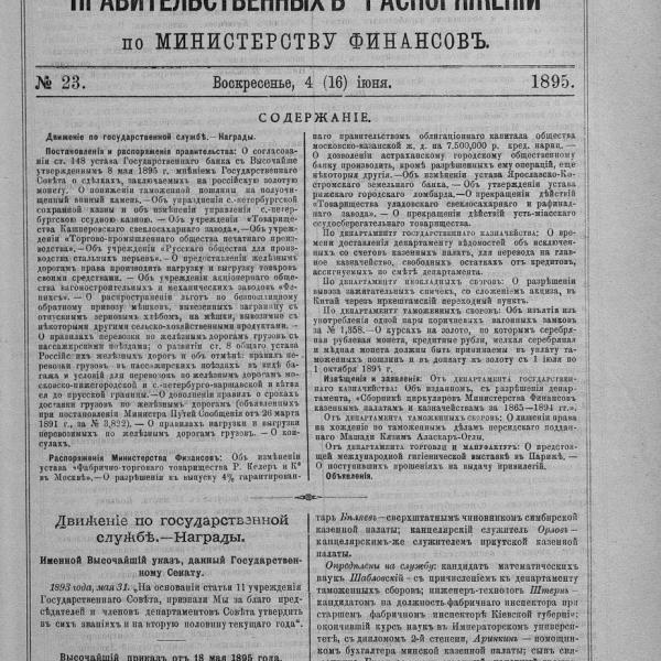 https://cdn.ruarxive.org/public/neb_vestnik/covers/neb3163.jpg