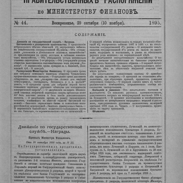 https://cdn.ruarxive.org/public/neb_vestnik/covers/neb4712.jpg