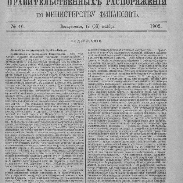 https://cdn.ruarxive.org/public/neb_vestnik/covers/neb3976.jpg