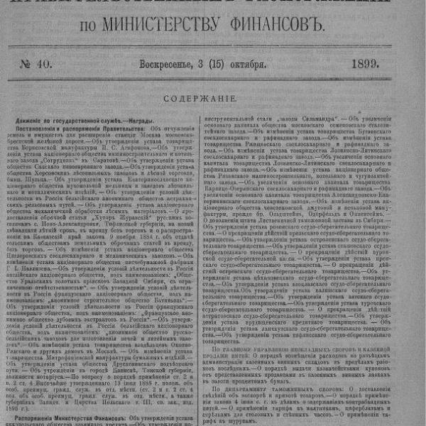 https://cdn.ruarxive.org/public/neb_vestnik/covers/neb5992.jpg