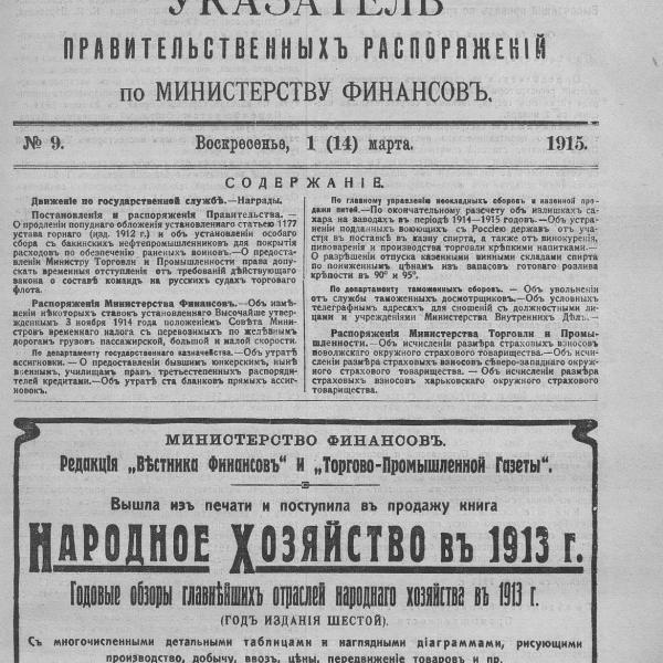 https://cdn.ruarxive.org/public/neb_vestnik/covers/neb6733.jpg