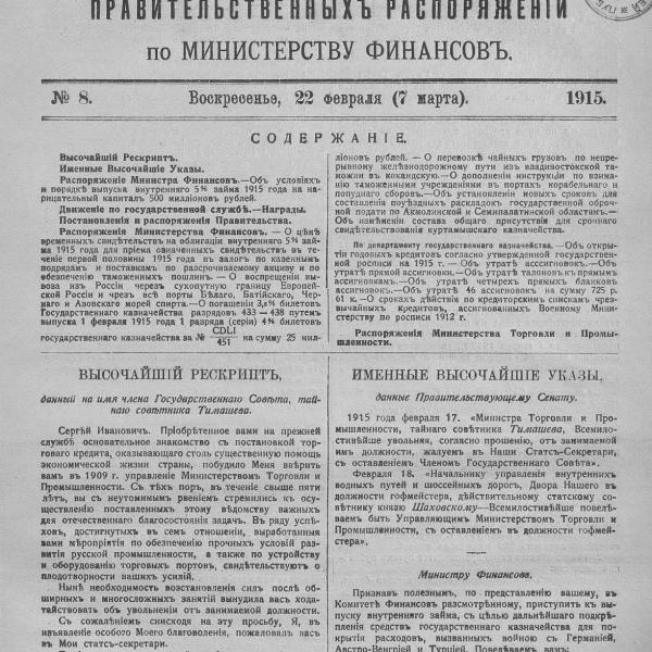 https://cdn.ruarxive.org/public/neb_vestnik/covers/neb7308.jpg
