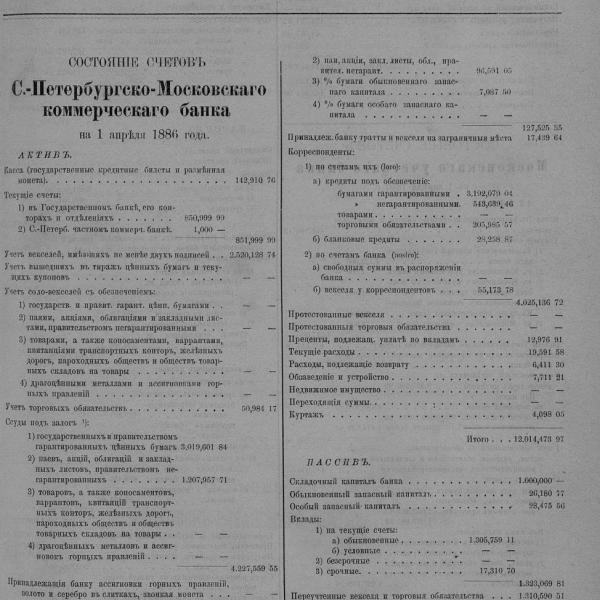 https://cdn.ruarxive.org/public/neb_vestnik/covers/neb2853.jpg