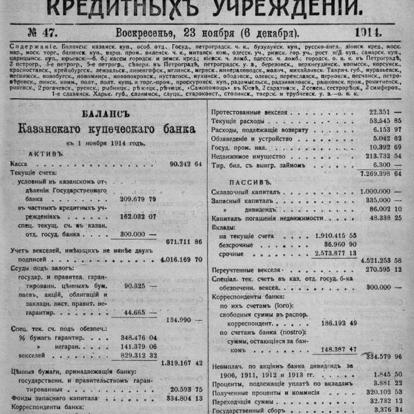 https://cdn.ruarxive.org/public/neb_vestnik/covers/neb4830.jpg