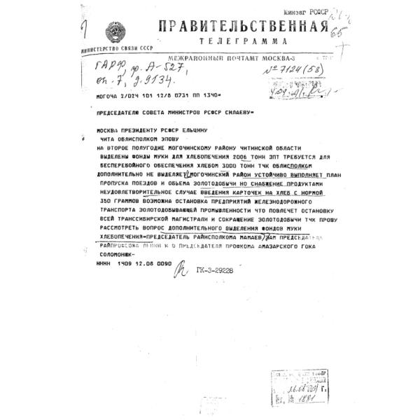 https://cdn.ruarxive.org/public/arcg/covers/arcg0591.jpg