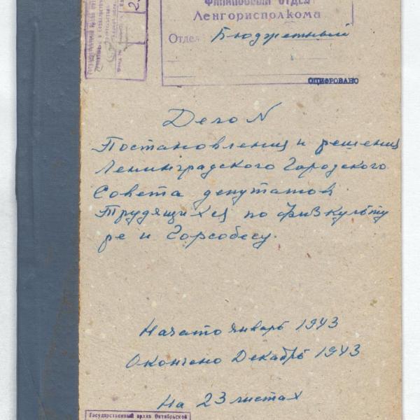 https://cdn.ruarxive.org/public/spb_files/covers/spb0233.jpg