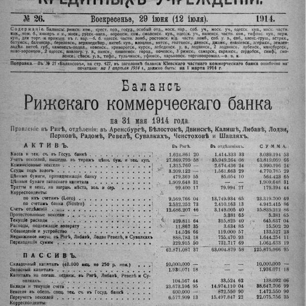 https://cdn.ruarxive.org/public/neb_vestnik/covers/neb2512.jpg