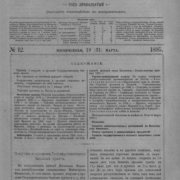 https://cdn.ruarxive.org/public/neb_vestnik/covers/neb4021.jpg