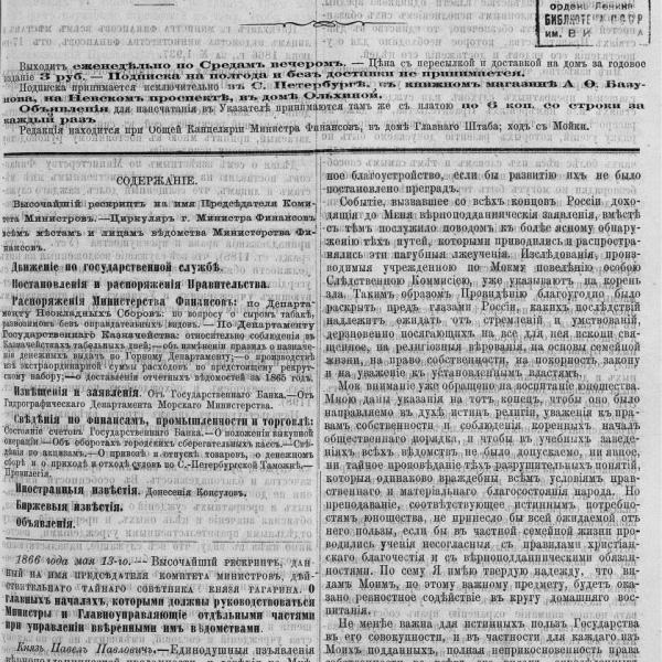 https://cdn.ruarxive.org/public/neb_vestnik/covers/neb5783.jpg
