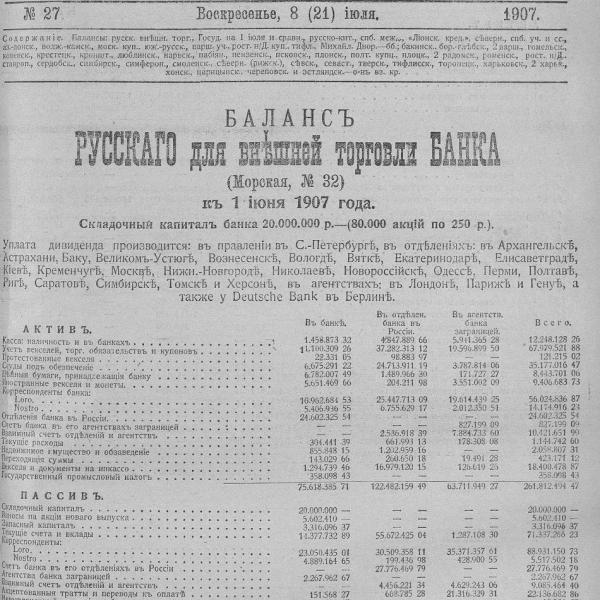 https://cdn.ruarxive.org/public/neb_vestnik/covers/neb3088.jpg