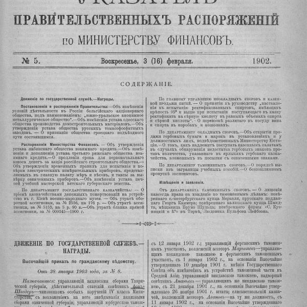 https://cdn.ruarxive.org/public/neb_vestnik/covers/neb5744.jpg