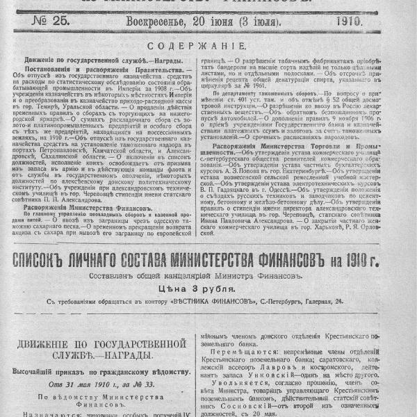 https://cdn.ruarxive.org/public/neb_vestnik/covers/neb4486.jpg