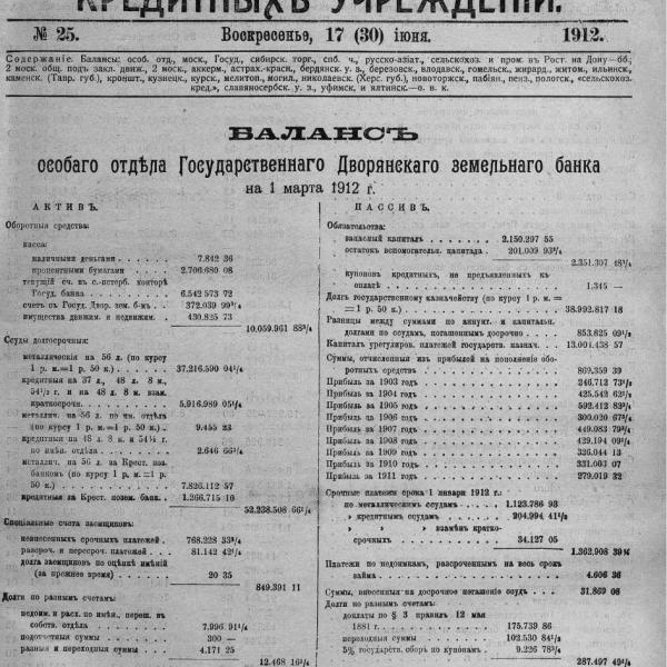 https://cdn.ruarxive.org/public/neb_vestnik/covers/neb6114.jpg