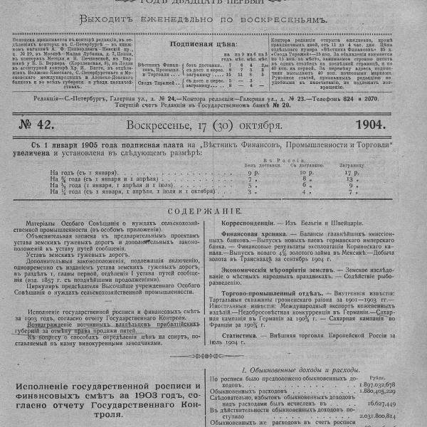 https://cdn.ruarxive.org/public/neb_vestnik/covers/neb7394.jpg