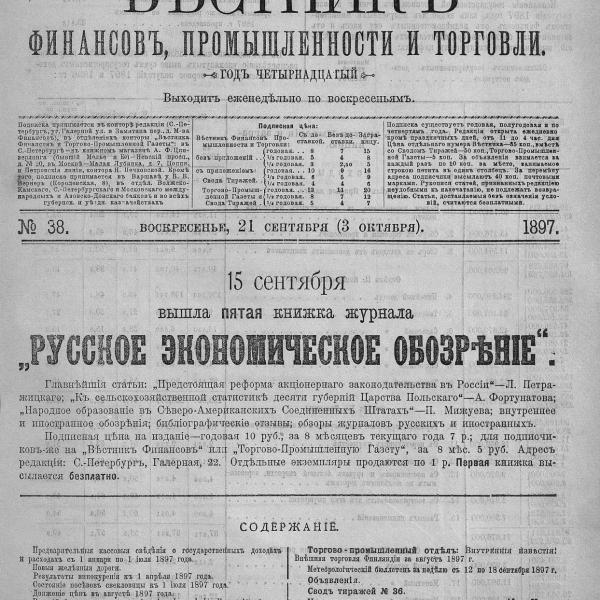 https://cdn.ruarxive.org/public/neb_vestnik/covers/neb6213.jpg