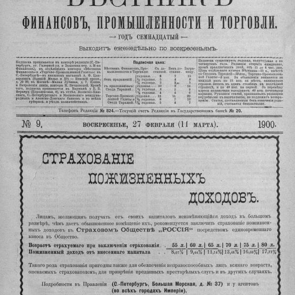 https://cdn.ruarxive.org/public/neb_vestnik/covers/neb2186.jpg