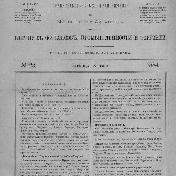 https://cdn.ruarxive.org/public/neb_vestnik/covers/neb3419.jpg