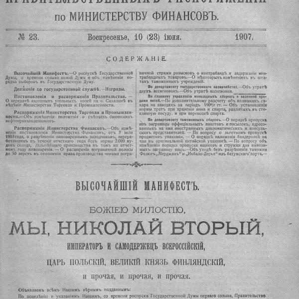 https://cdn.ruarxive.org/public/neb_vestnik/covers/neb2472.jpg