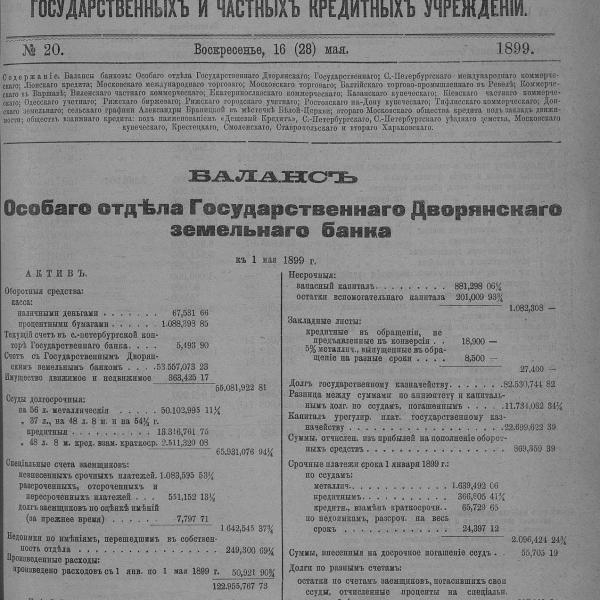https://cdn.ruarxive.org/public/neb_vestnik/covers/neb7196.jpg
