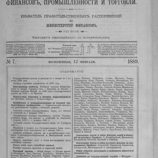 https://cdn.ruarxive.org/public/neb_vestnik/covers/neb5937.jpg