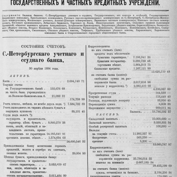 https://cdn.ruarxive.org/public/neb_vestnik/covers/neb2535.jpg