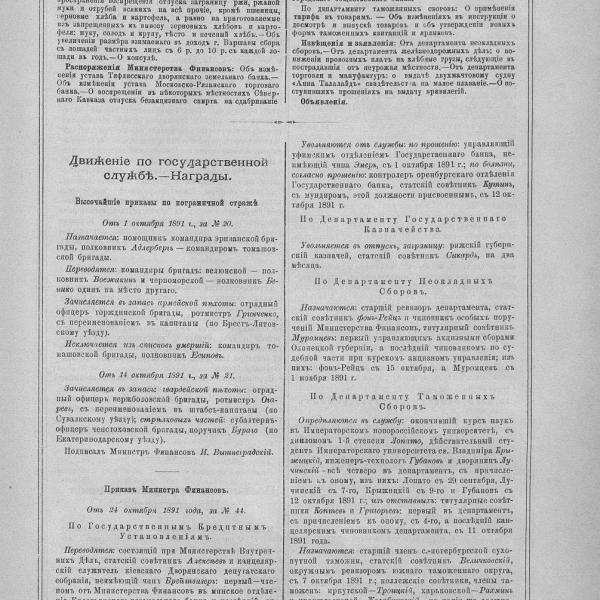 https://cdn.ruarxive.org/public/neb_vestnik/covers/neb2930.jpg
