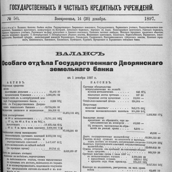 https://cdn.ruarxive.org/public/neb_vestnik/covers/neb5071.jpg