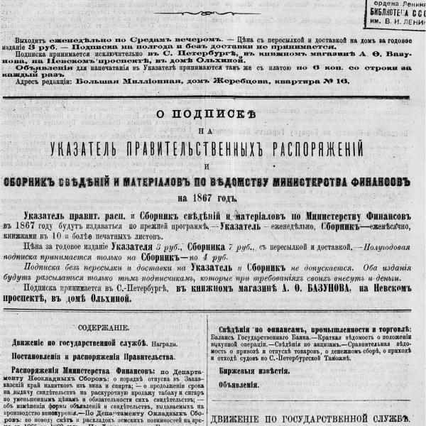 https://cdn.ruarxive.org/public/neb_vestnik/covers/neb2361.jpg