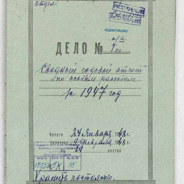 https://cdn.ruarxive.org/public/spb_files/covers/spb0149.jpg