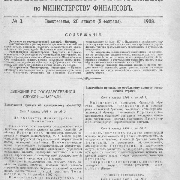 https://cdn.ruarxive.org/public/neb_vestnik/covers/neb1585.jpg