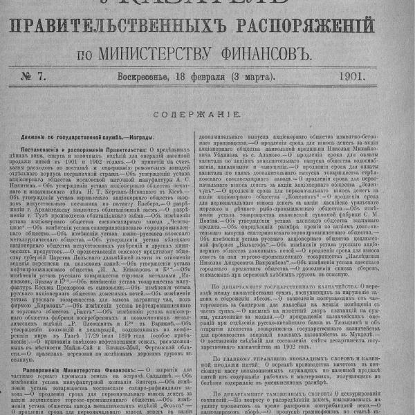 https://cdn.ruarxive.org/public/neb_vestnik/covers/neb7563.jpg