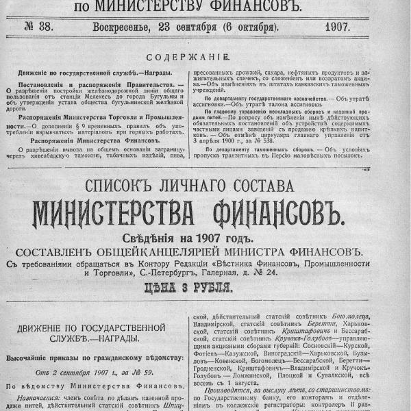 https://cdn.ruarxive.org/public/neb_vestnik/covers/neb4479.jpg