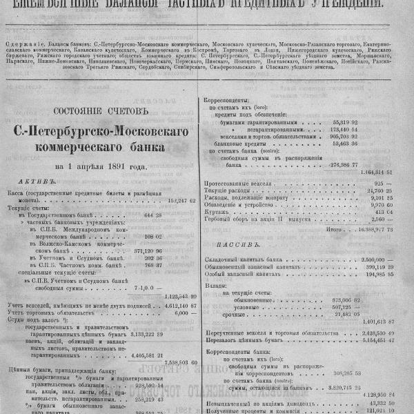 https://cdn.ruarxive.org/public/neb_vestnik/covers/neb1952.jpg