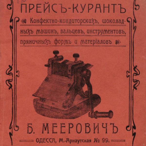 https://cdn.ruarxive.org/public/neb/books/covers/neb0533.jpg