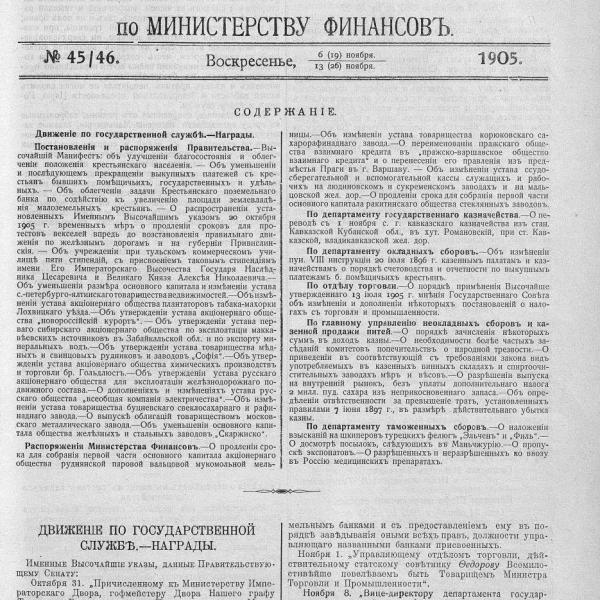 https://cdn.ruarxive.org/public/neb_vestnik/covers/neb1873.jpg